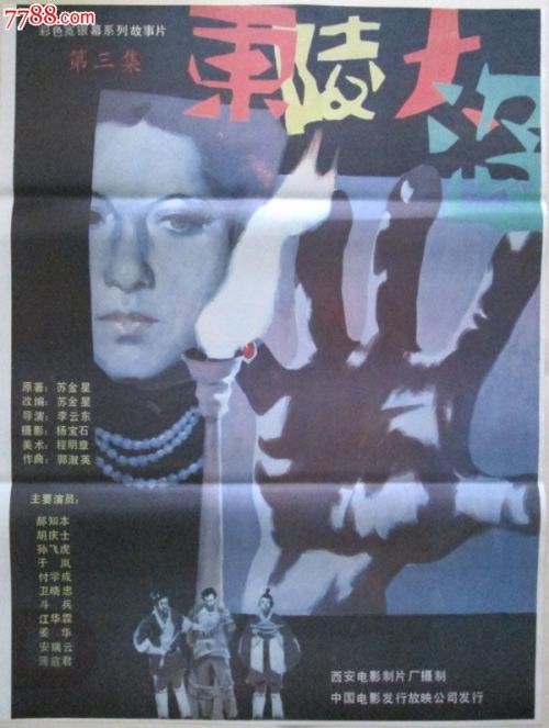 办理假挪威护照